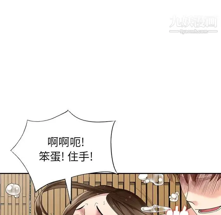 漫画《天降梦中人》第35话第108张图