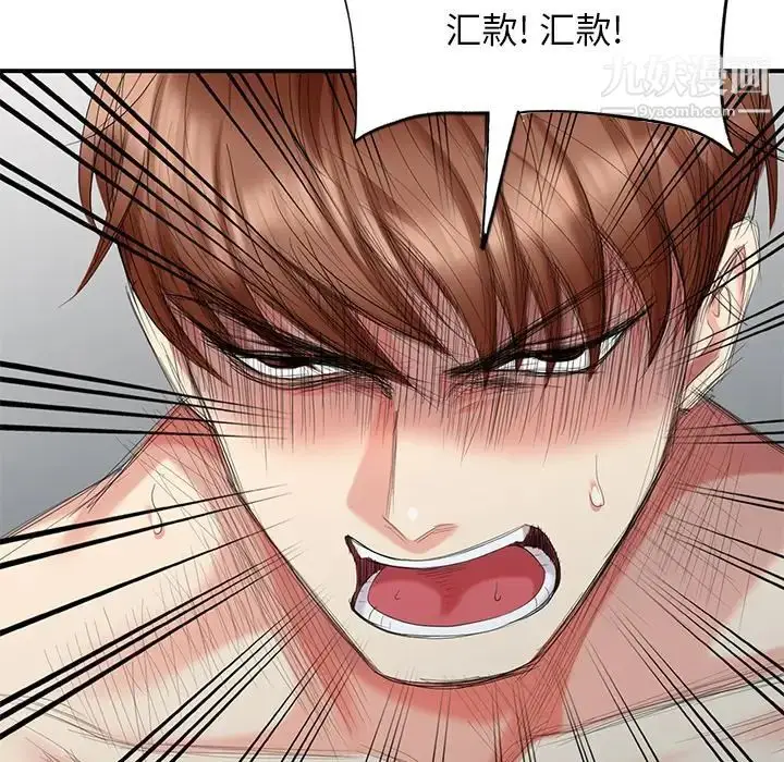 漫画《天降梦中人》第35话第111张图