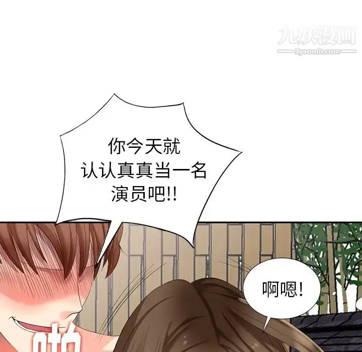 漫画《天降梦中人》第35话第114张图