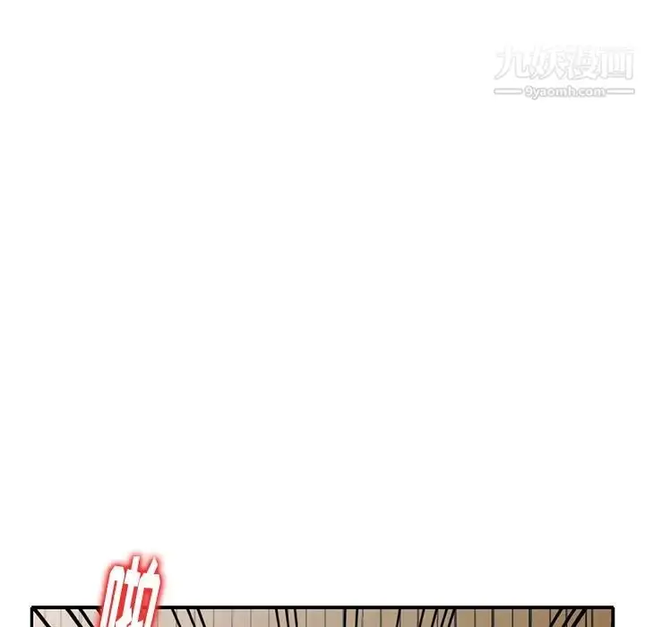漫画《天降梦中人》第35话第122张图