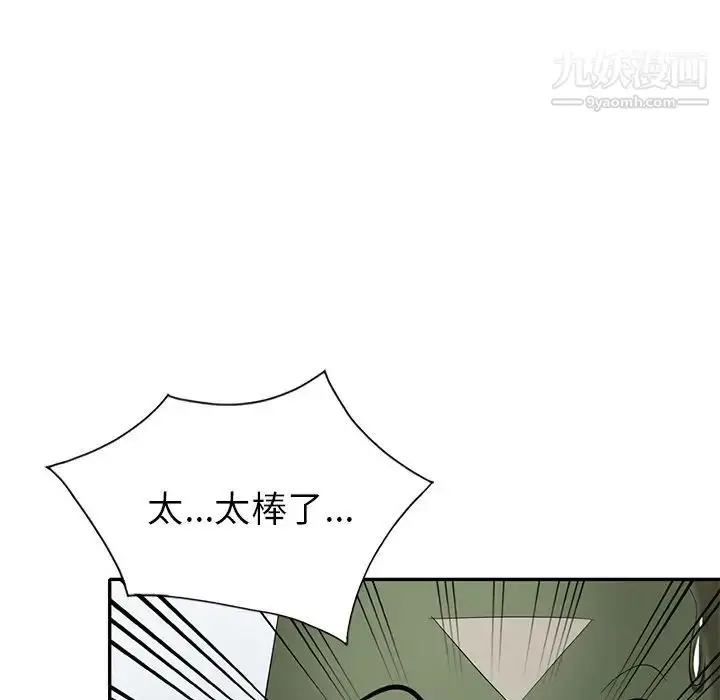 漫画《天降梦中人》第35话第132张图