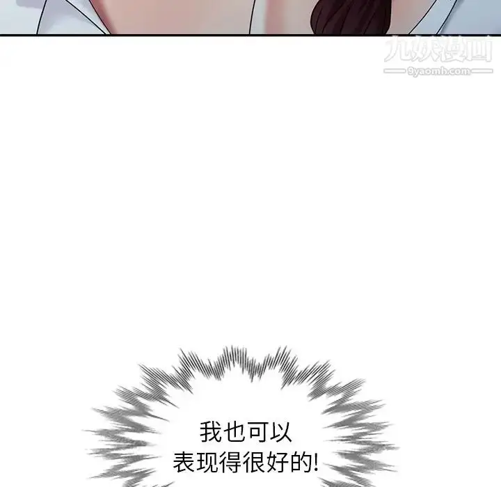 漫画《天降梦中人》第35话第136张图