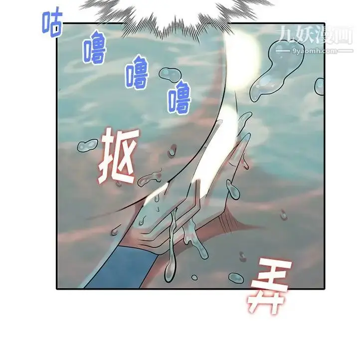 漫画《天降梦中人》第35话第137张图