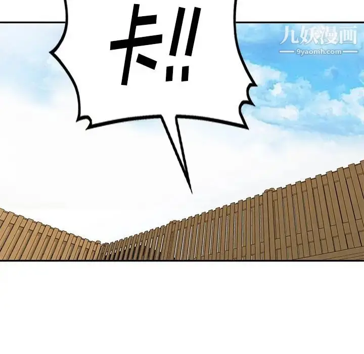 漫画《天降梦中人》第35话第139张图