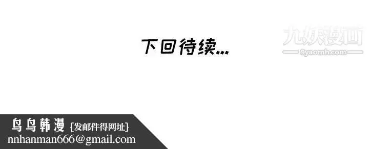 漫画《天降梦中人》第35话第145张图