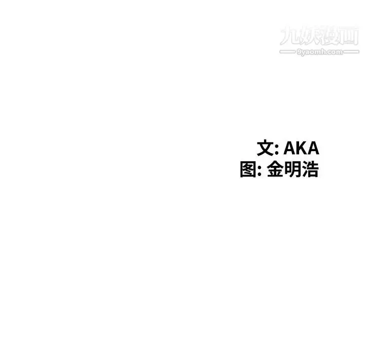 漫画《天降梦中人》第35话第15张图