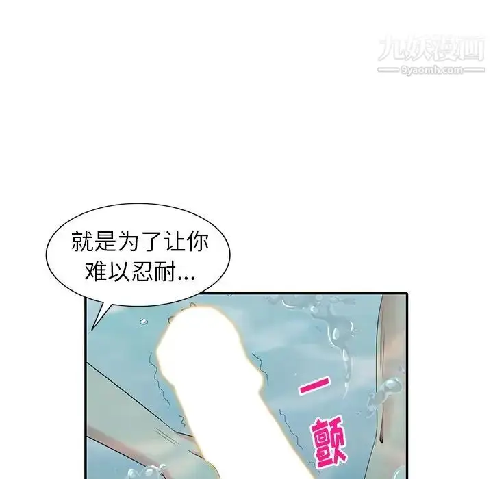 漫画《天降梦中人》第35话第21张图