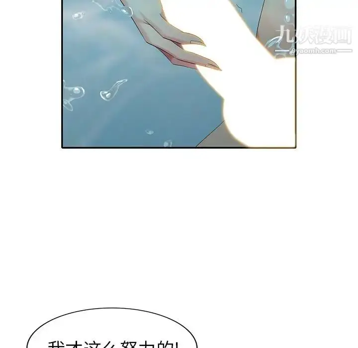 漫画《天降梦中人》第35话第22张图