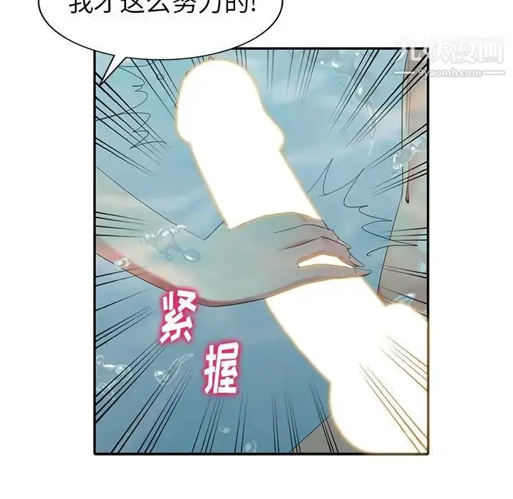 漫画《天降梦中人》第35话第23张图
