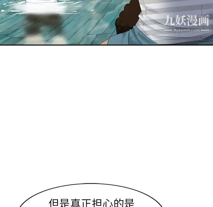 漫画《天降梦中人》第35话第35张图