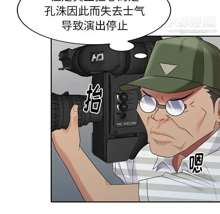 漫画《天降梦中人》第35话第36张图