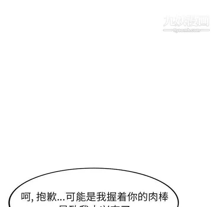 漫画《天降梦中人》第35话第37张图