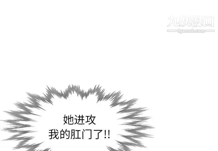 漫画《天降梦中人》第35话第4张图