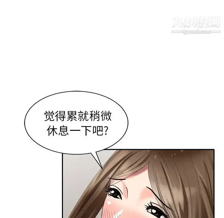漫画《天降梦中人》第35话第40张图