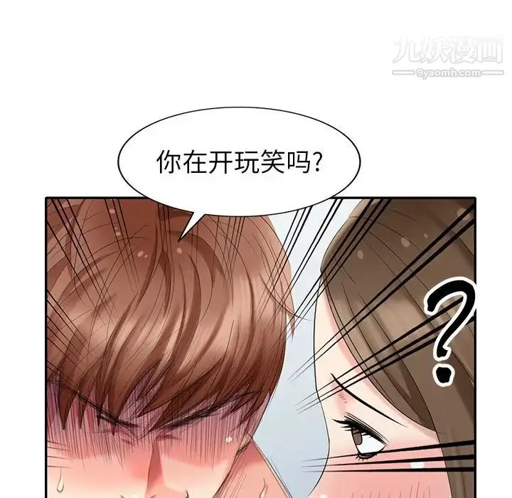 漫画《天降梦中人》第35话第42张图