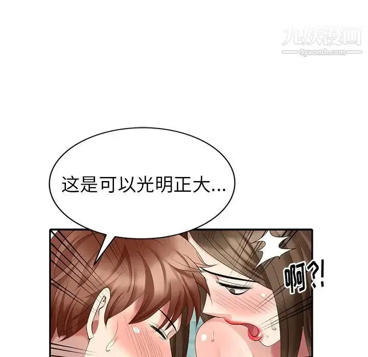 漫画《天降梦中人》第35话第44张图