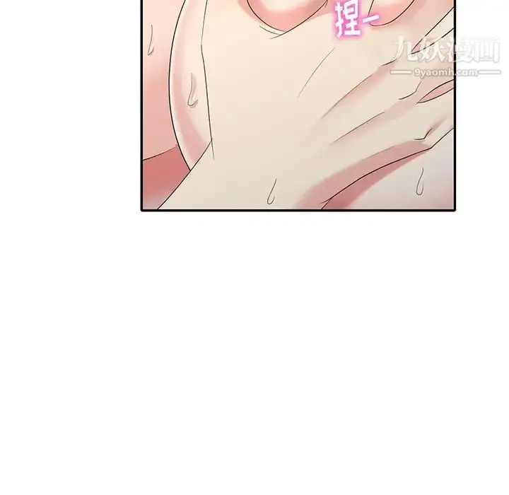 漫画《天降梦中人》第35话第47张图