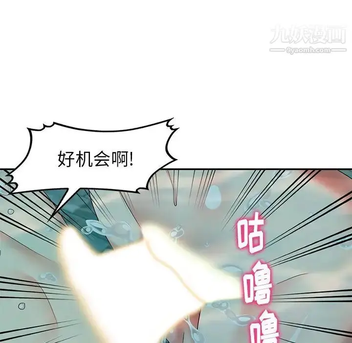 漫画《天降梦中人》第35话第48张图