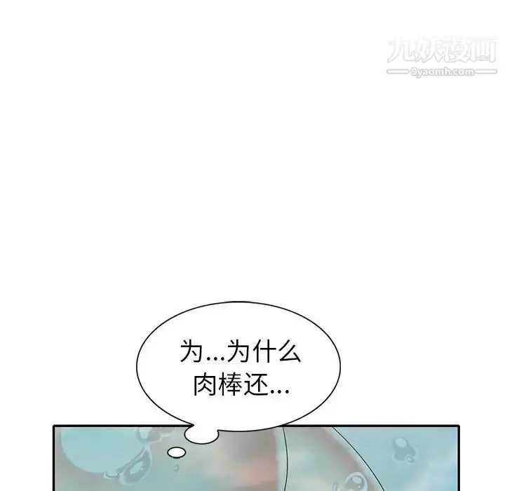 漫画《天降梦中人》第35话第52张图