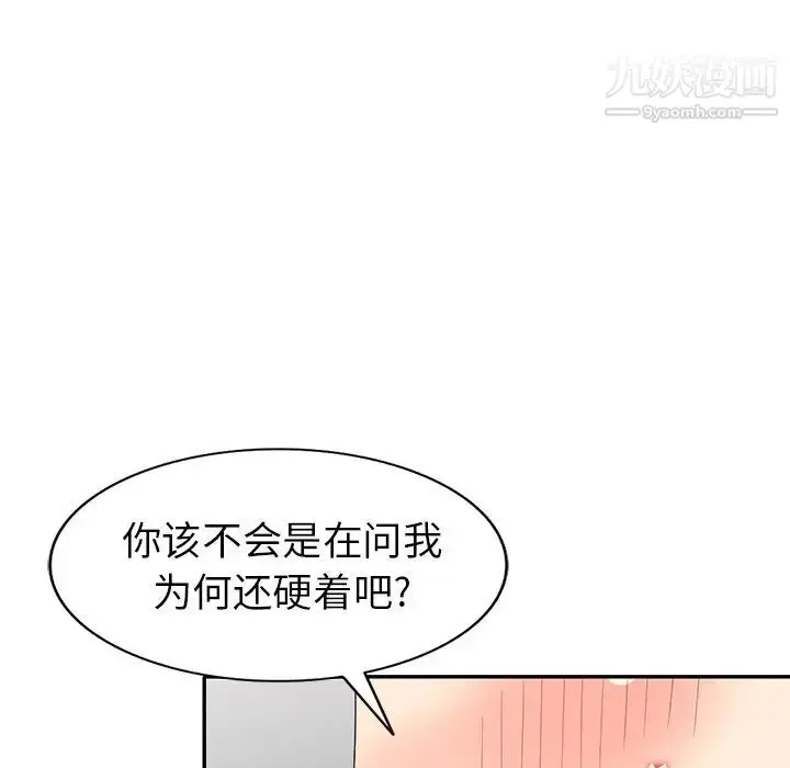 漫画《天降梦中人》第35话第56张图