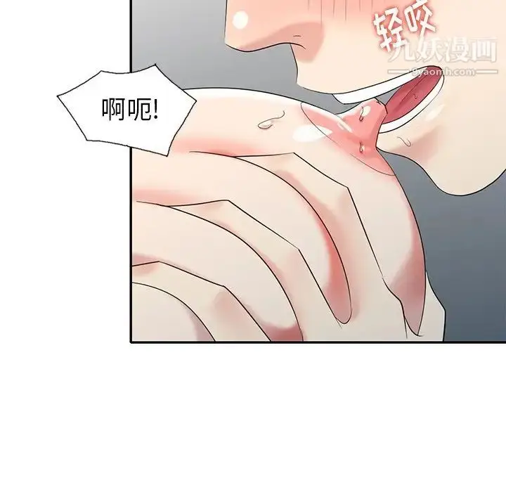 漫画《天降梦中人》第35话第57张图
