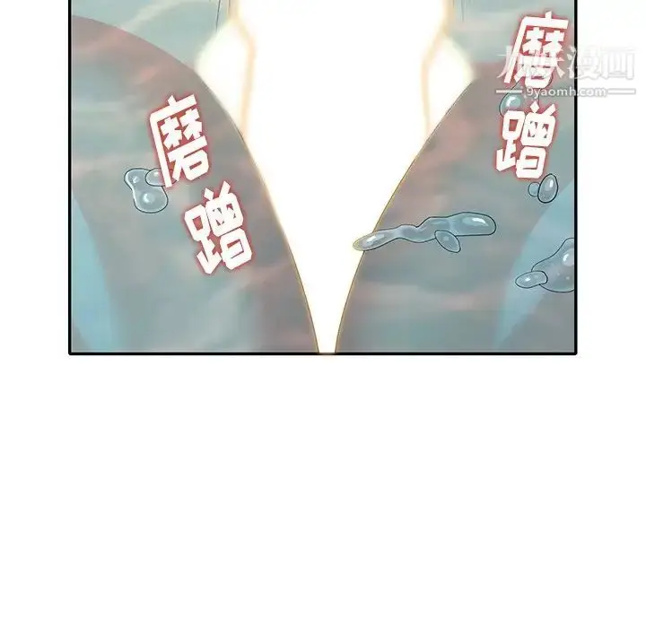 漫画《天降梦中人》第35话第59张图