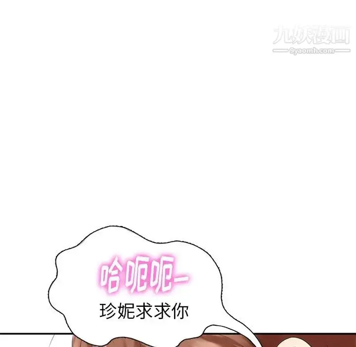 漫画《天降梦中人》第35话第6张图