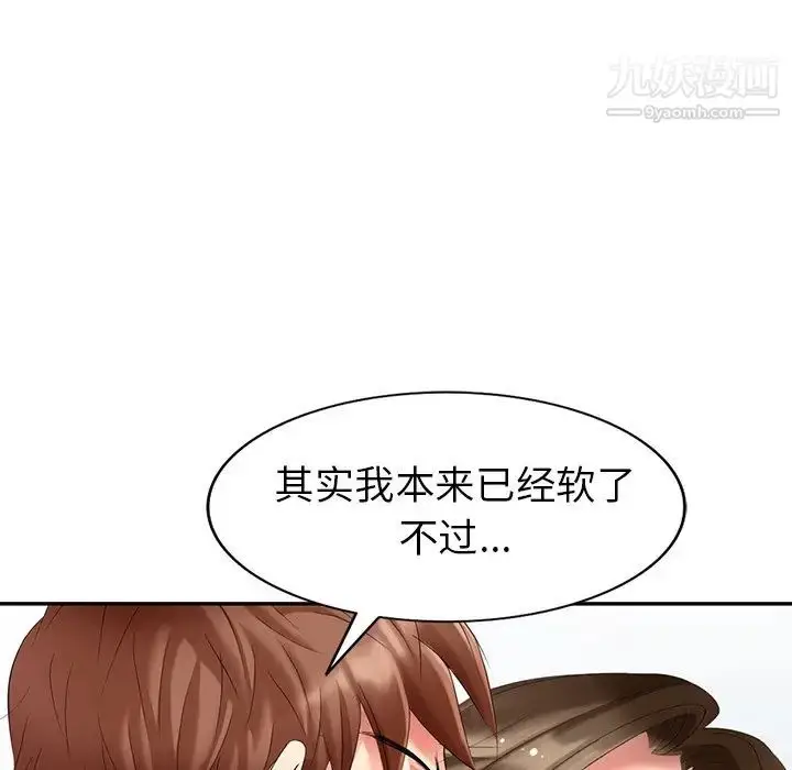漫画《天降梦中人》第35话第60张图