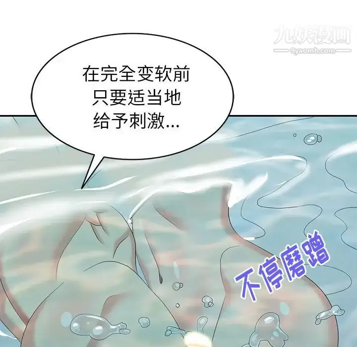 漫画《天降梦中人》第35话第63张图