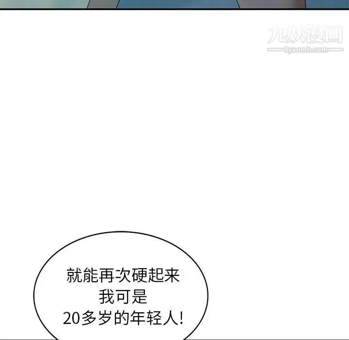 漫画《天降梦中人》第35话第65张图