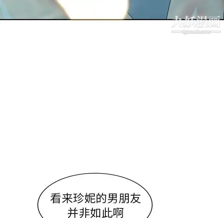 漫画《天降梦中人》第35话第67张图