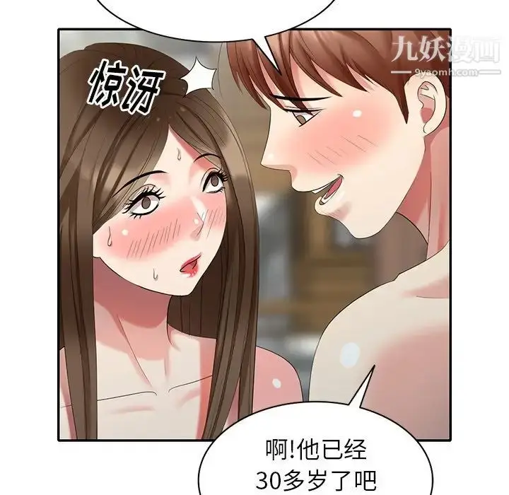 漫画《天降梦中人》第35话第68张图