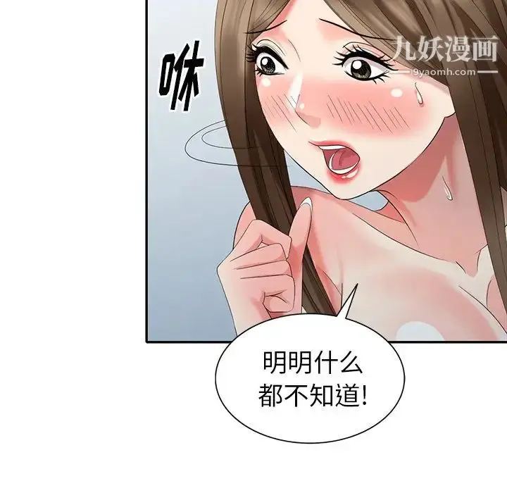 漫画《天降梦中人》第35话第70张图