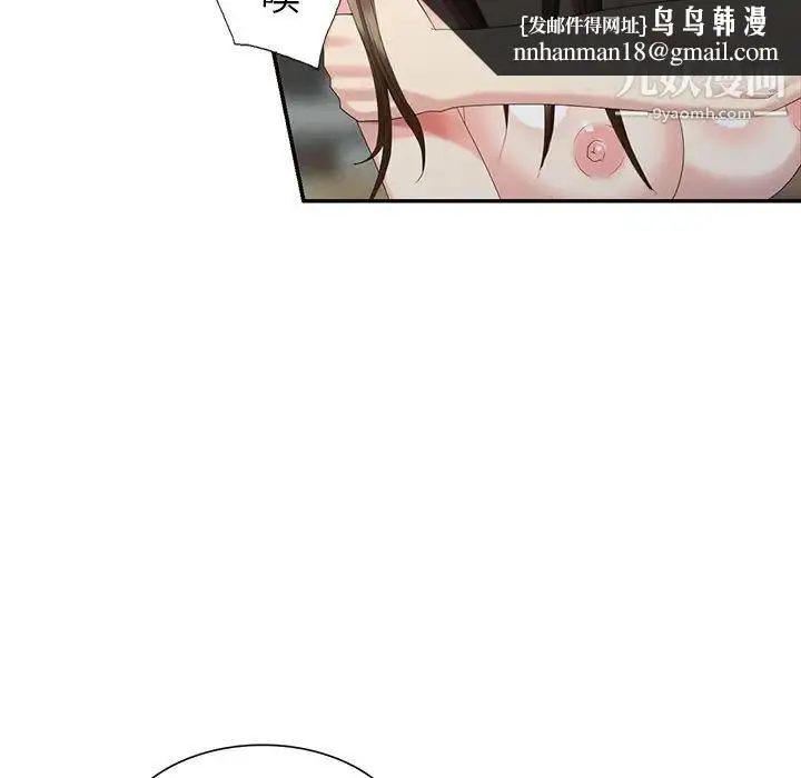 漫画《天降梦中人》第35话第73张图