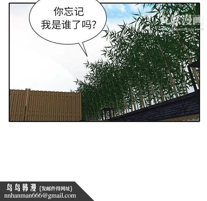 漫画《天降梦中人》第35话第74张图
