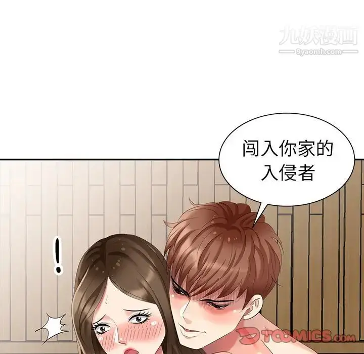 漫画《天降梦中人》第35话第75张图