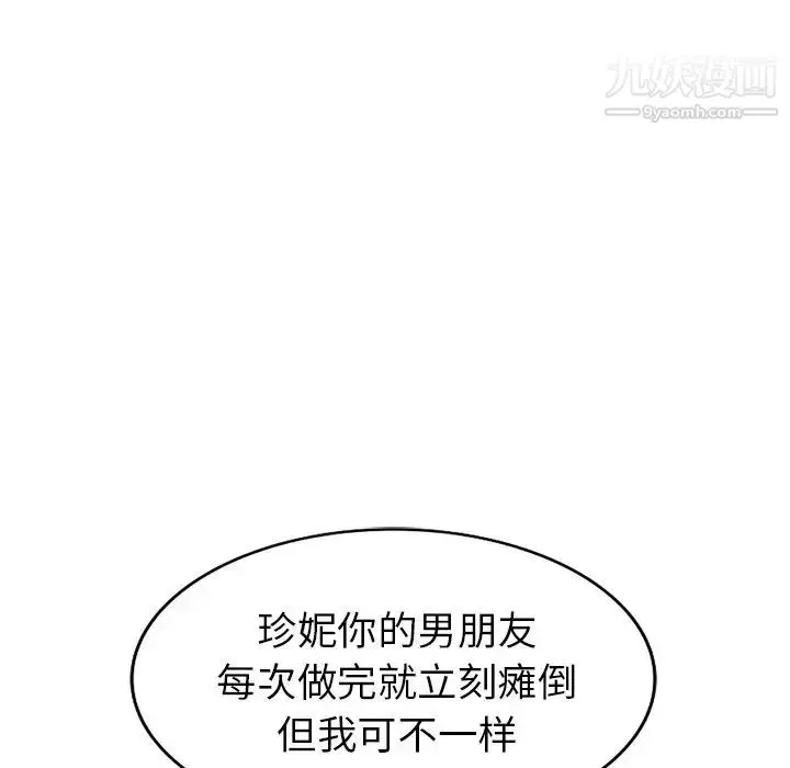 漫画《天降梦中人》第35话第77张图