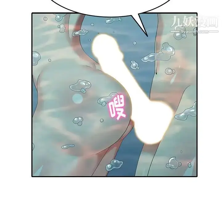 漫画《天降梦中人》第35话第78张图