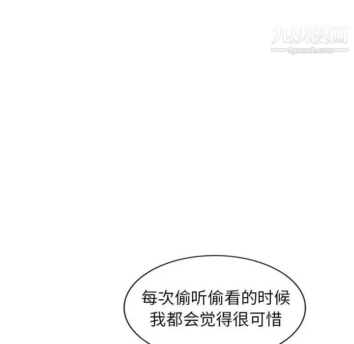 漫画《天降梦中人》第35话第79张图