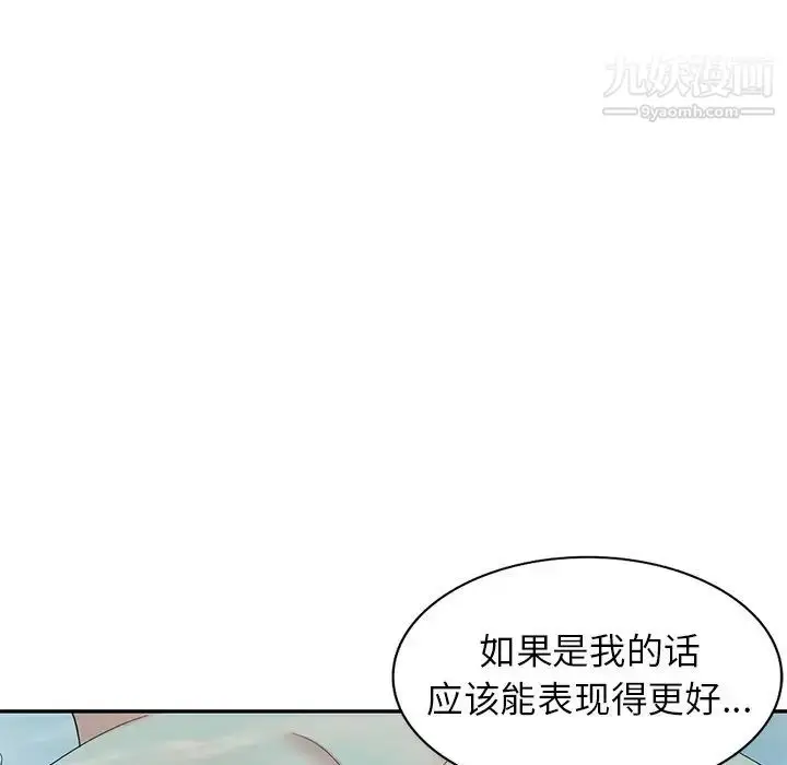 漫画《天降梦中人》第35话第81张图