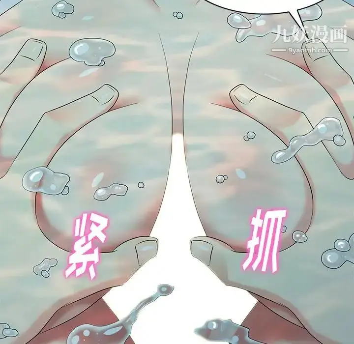 漫画《天降梦中人》第35话第82张图