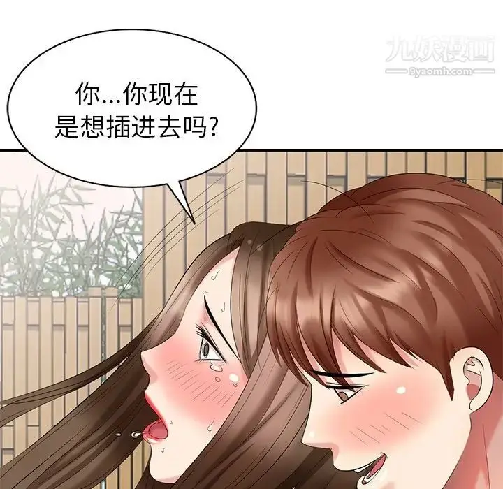 漫画《天降梦中人》第35话第84张图