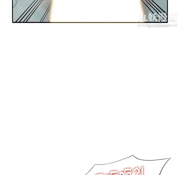 漫画《天降梦中人》第35话第88张图
