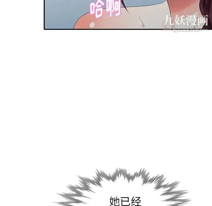 漫画《天降梦中人》第35话第95张图