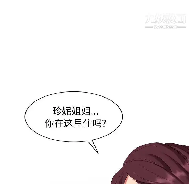 漫画《天降梦中人》第40话第10张图
