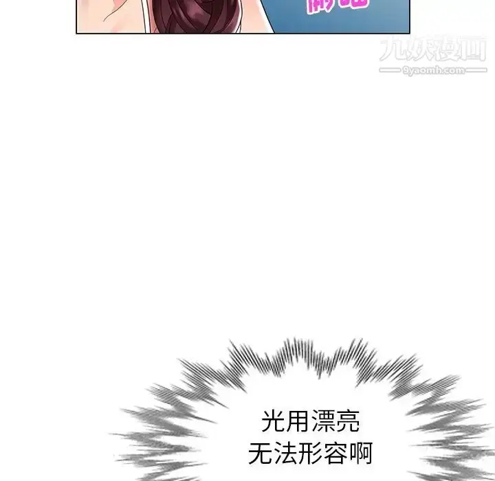 漫画《天降梦中人》第40话第100张图