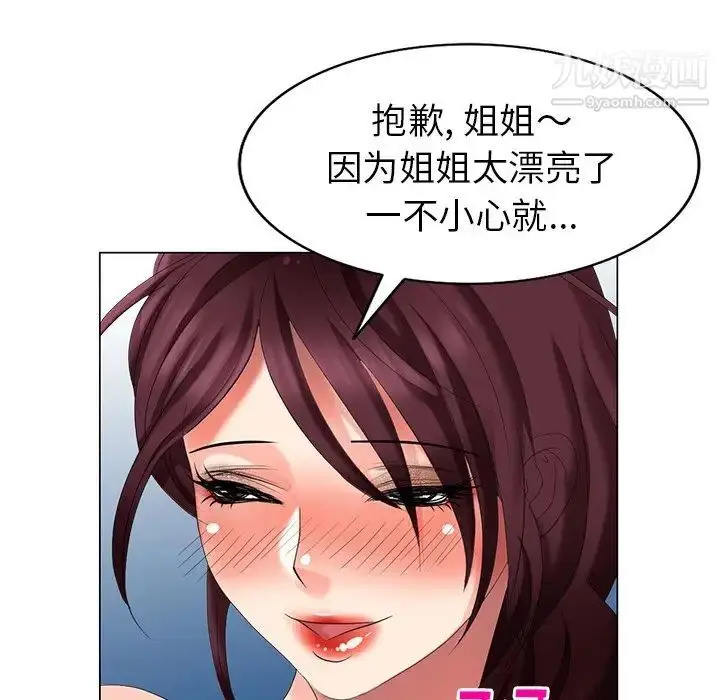漫画《天降梦中人》第40话第110张图