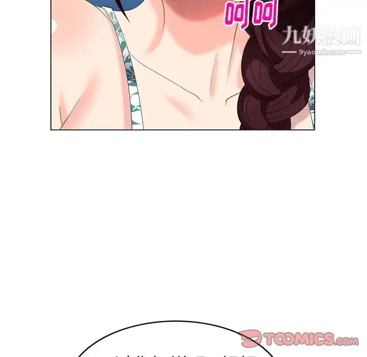 漫画《天降梦中人》第40话第111张图