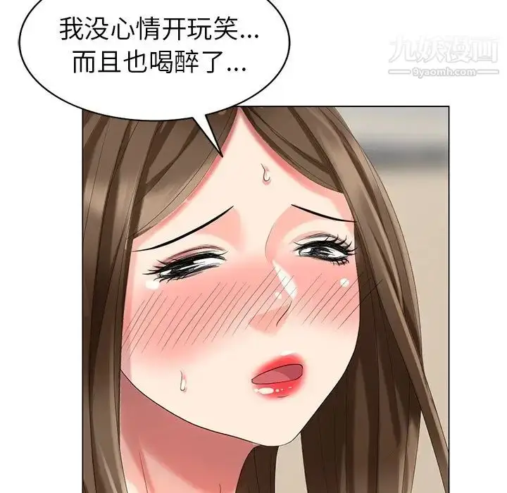 漫画《天降梦中人》第40话第114张图
