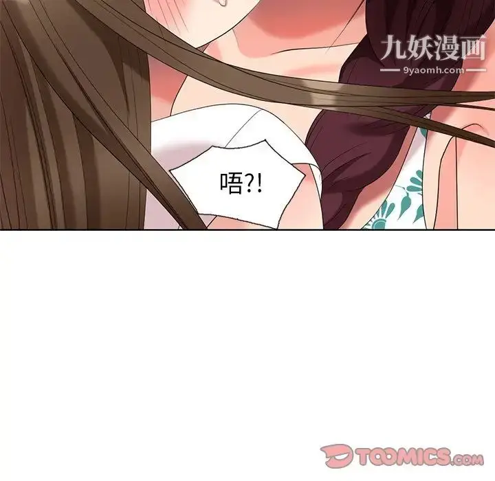 漫画《天降梦中人》第40话第117张图